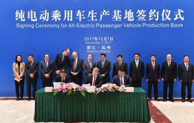 眾泰福特合資純電動乘用車項(xiàng)目落戶金華，新能源開發(fā)迎來新篇章