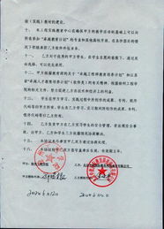 軟件與服務外包工程教育中心合作建設協議書